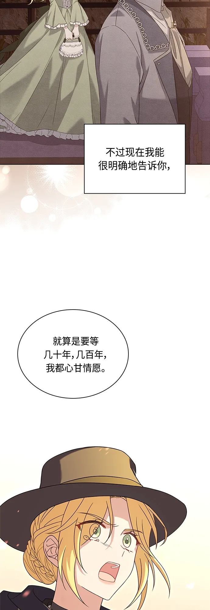 第93话 第17页