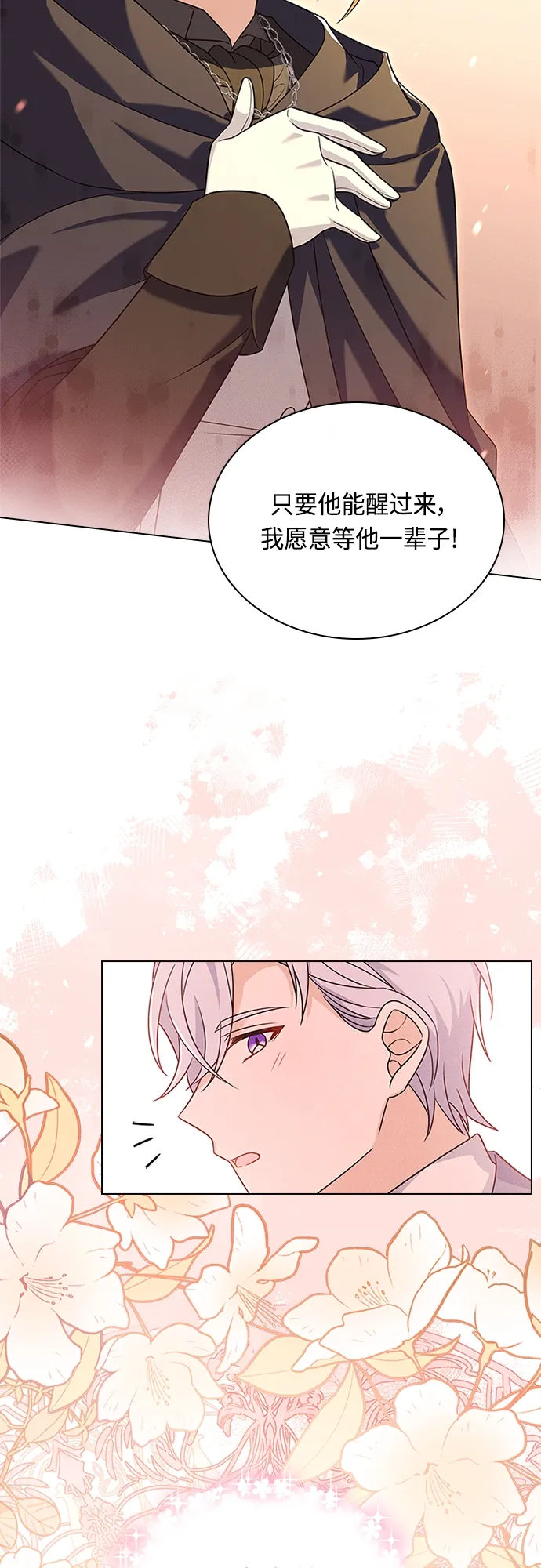 第93话 第18页