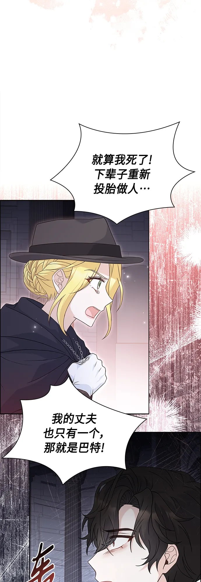 第93话 第20页