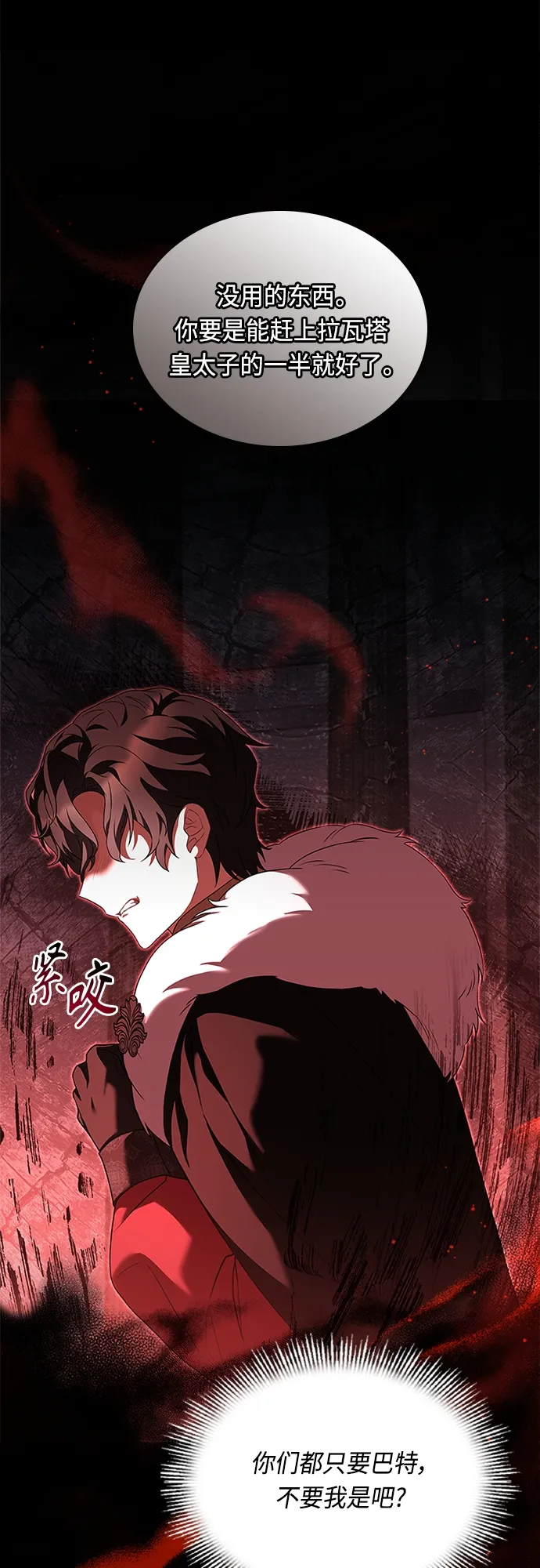 第93话 第23页