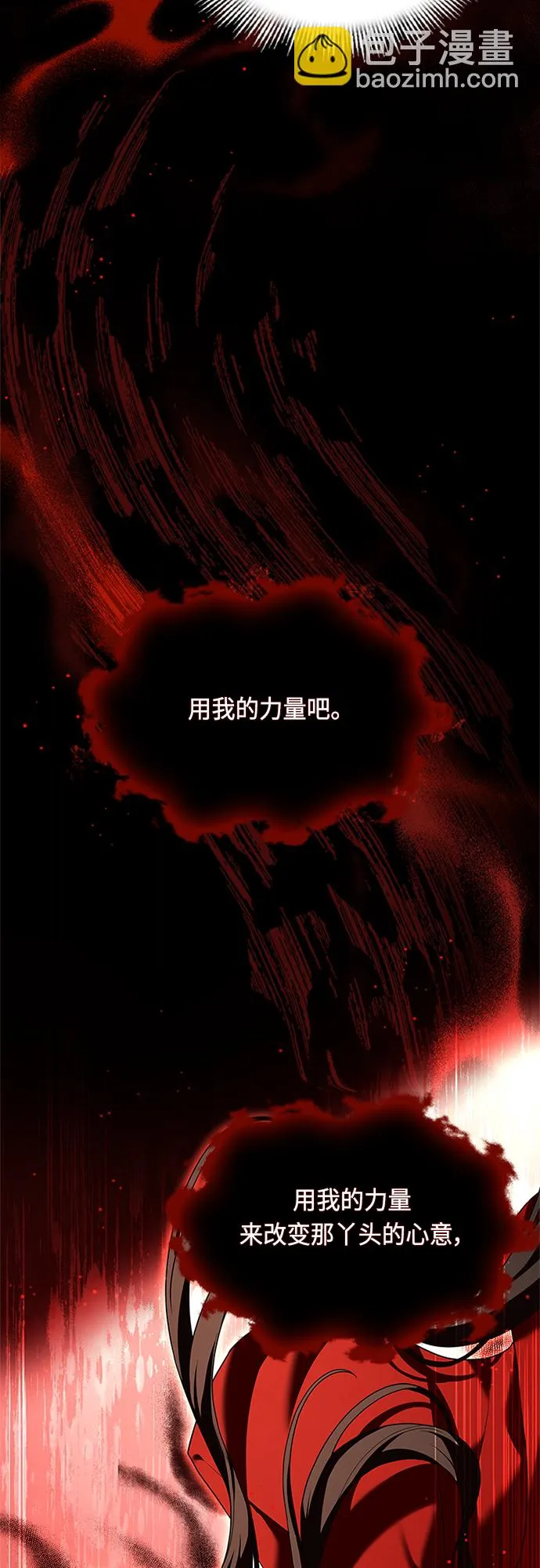 第93话 第24页