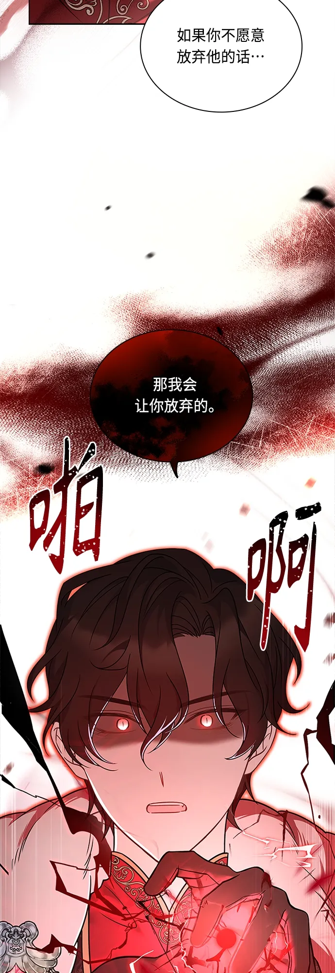 第93话 第28页