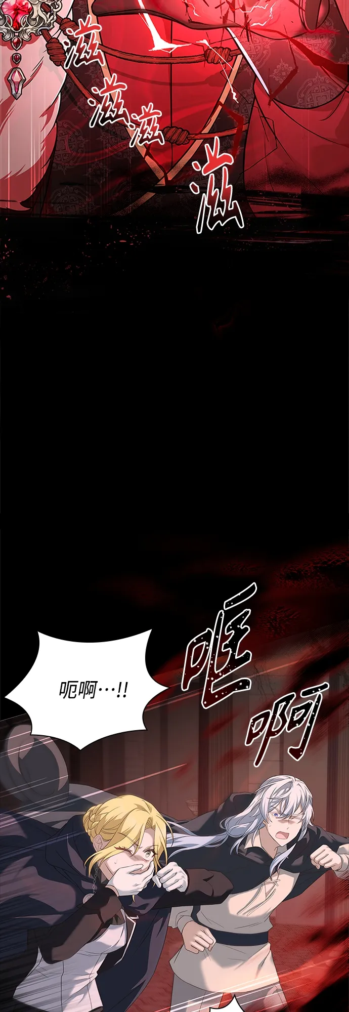 第93话 第29页