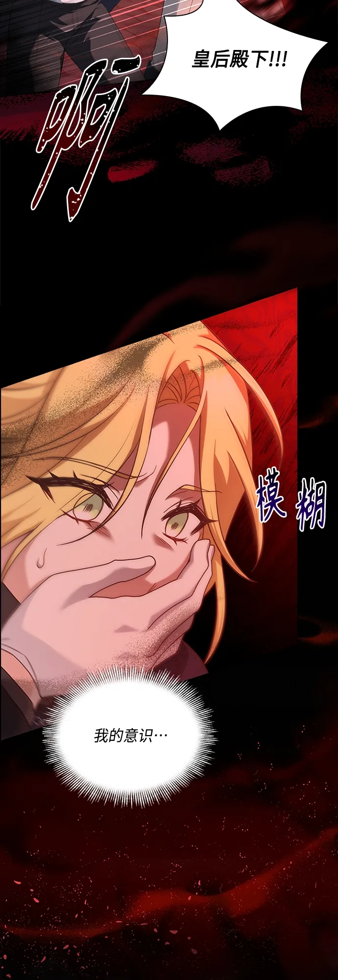 第93话 第30页
