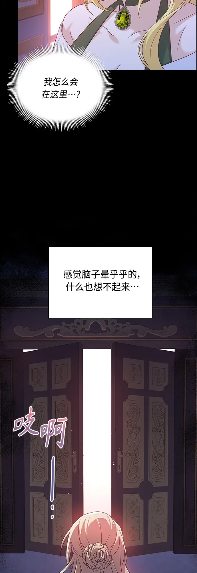 第93话 第36页