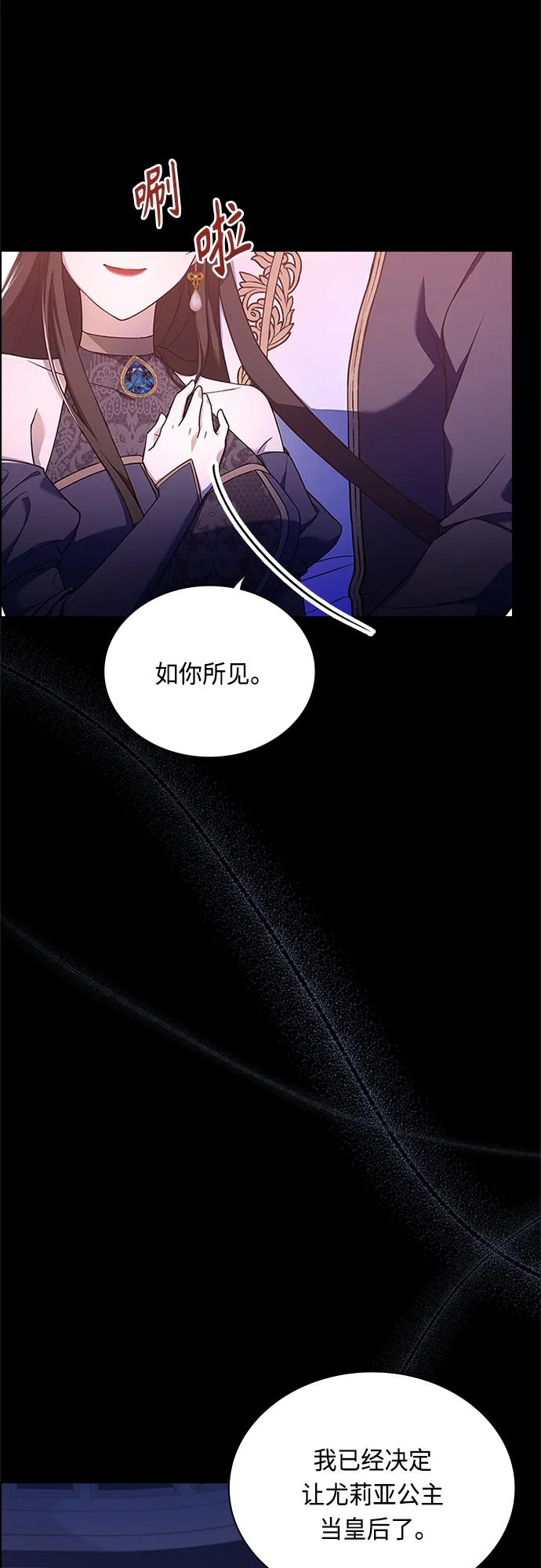第93话 第42页