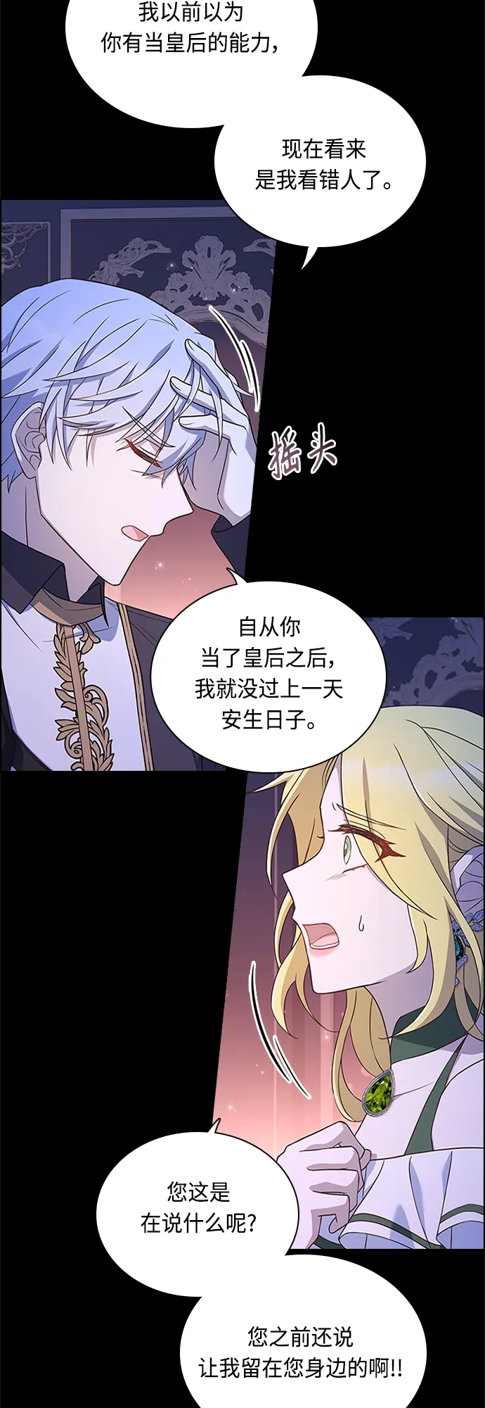 第93话 第44页
