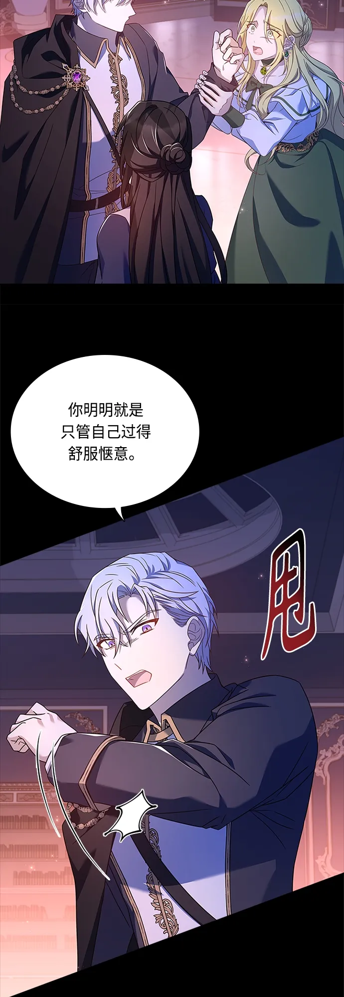 第93话 第46页