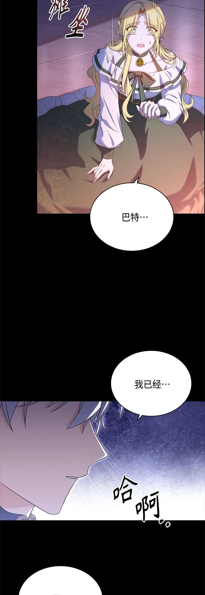 第93话 第48页