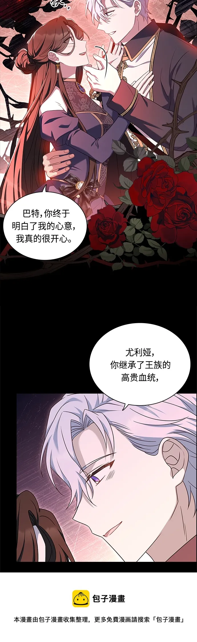 第93话 第50页