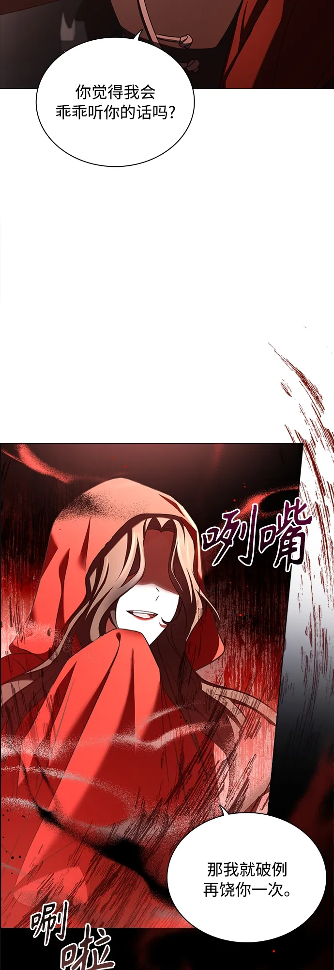 第92话 第9页