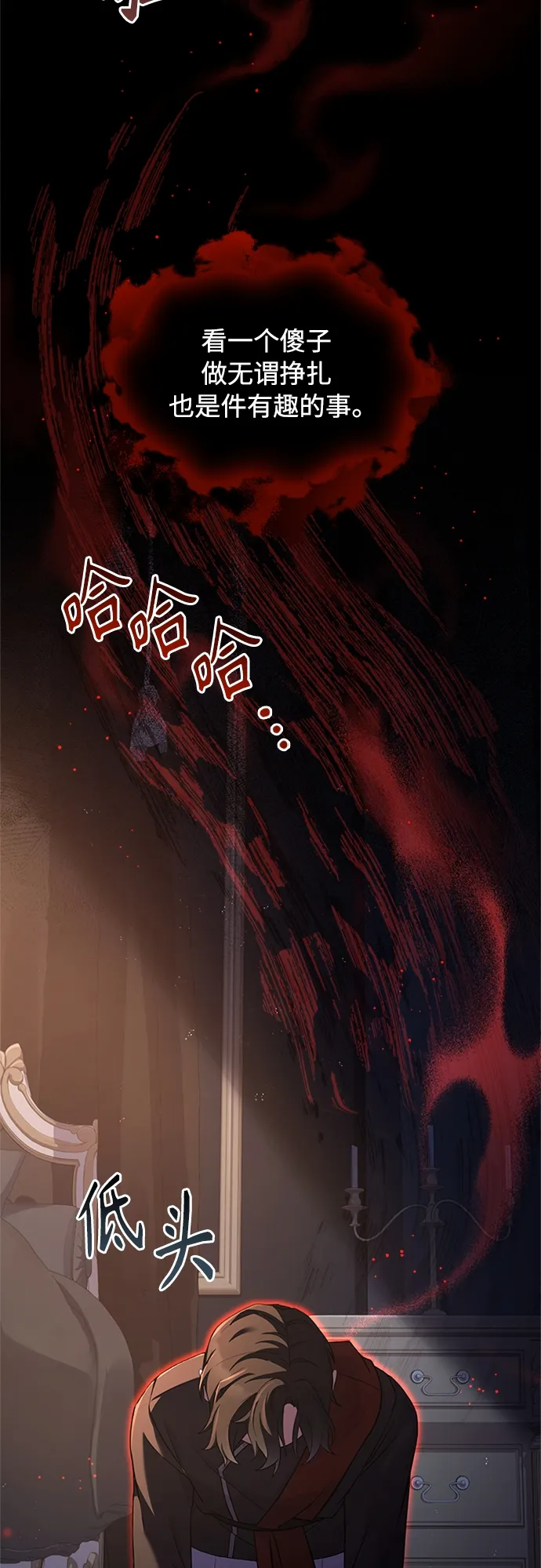 第92话 第10页