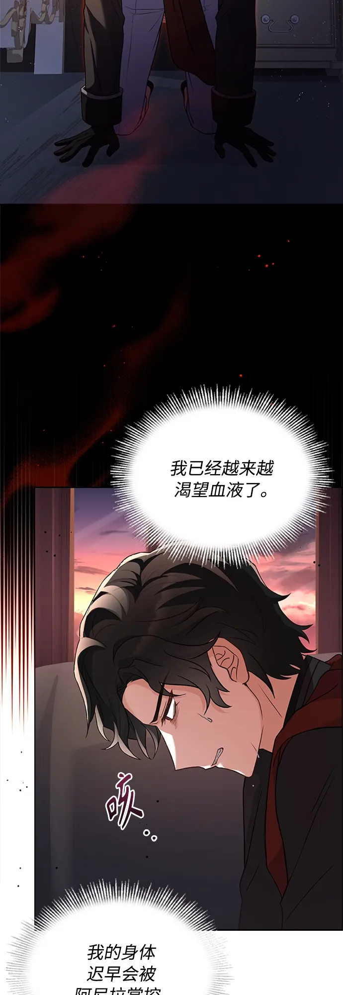 第92话 第11页