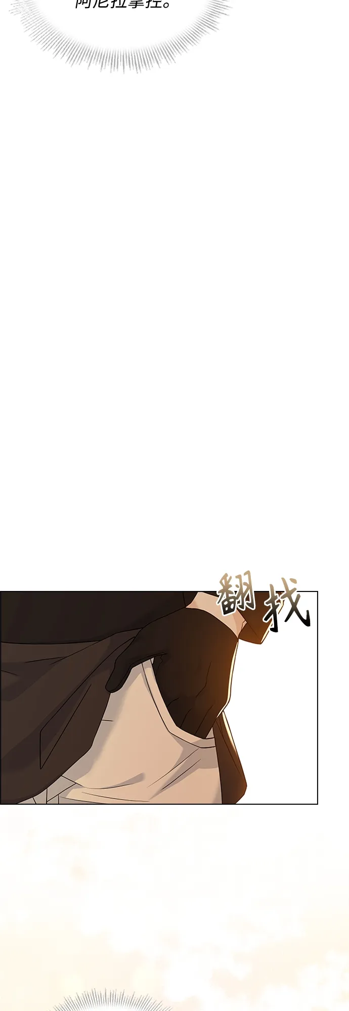 第92话 第12页