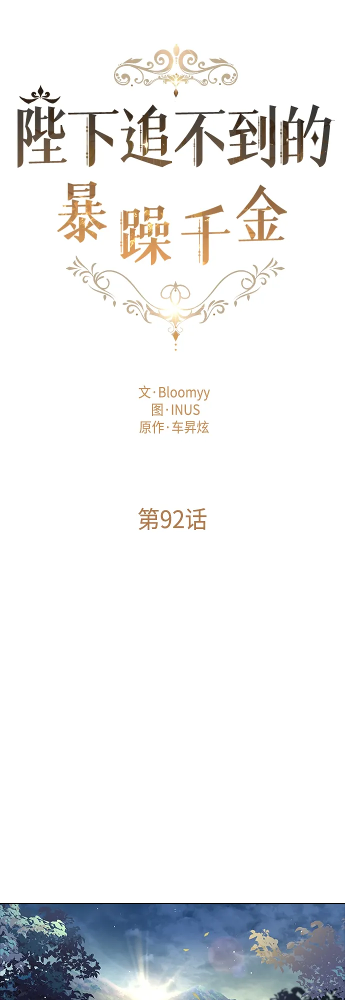 第92话 第15页