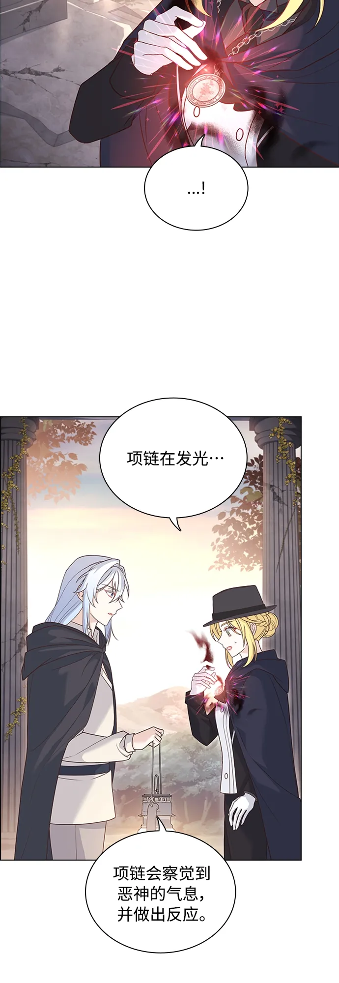 第92话 第20页