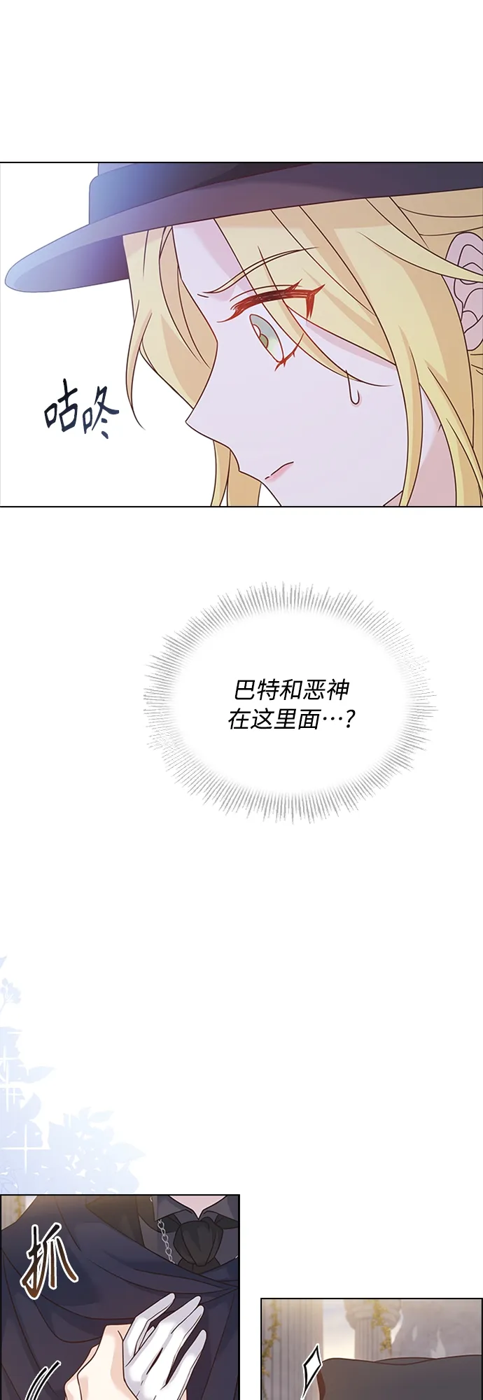 第92话 第21页