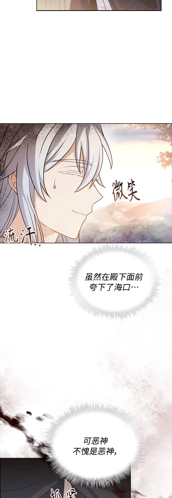 第92话 第24页