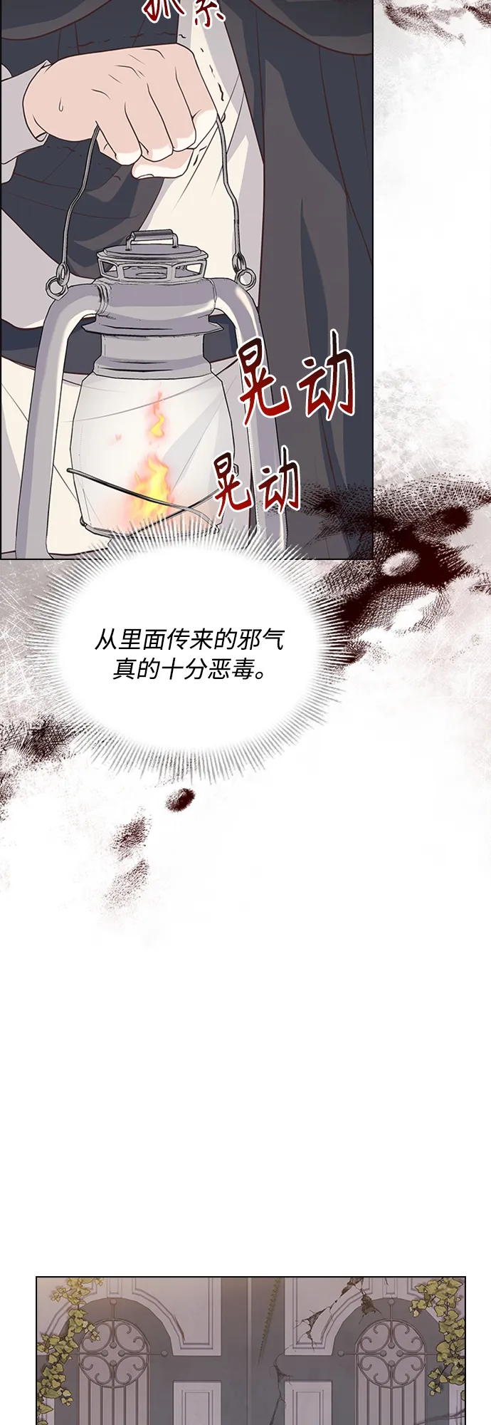 第92话 第25页