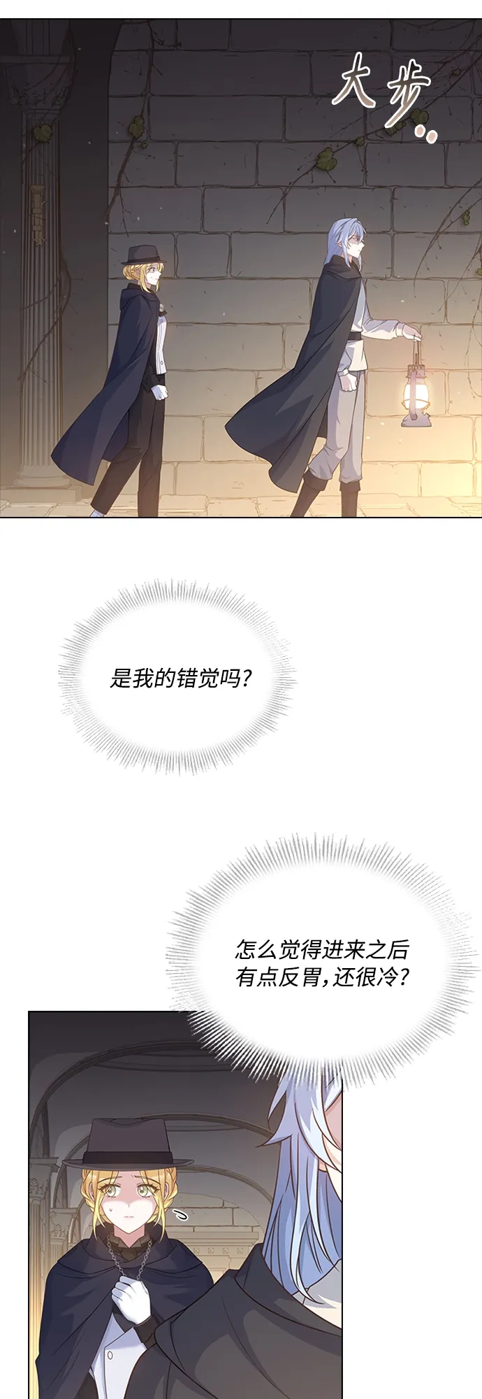 第92话 第29页