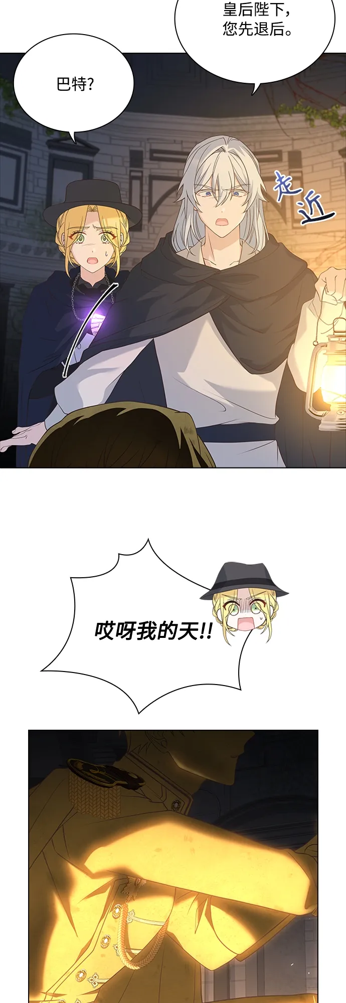第92话 第35页