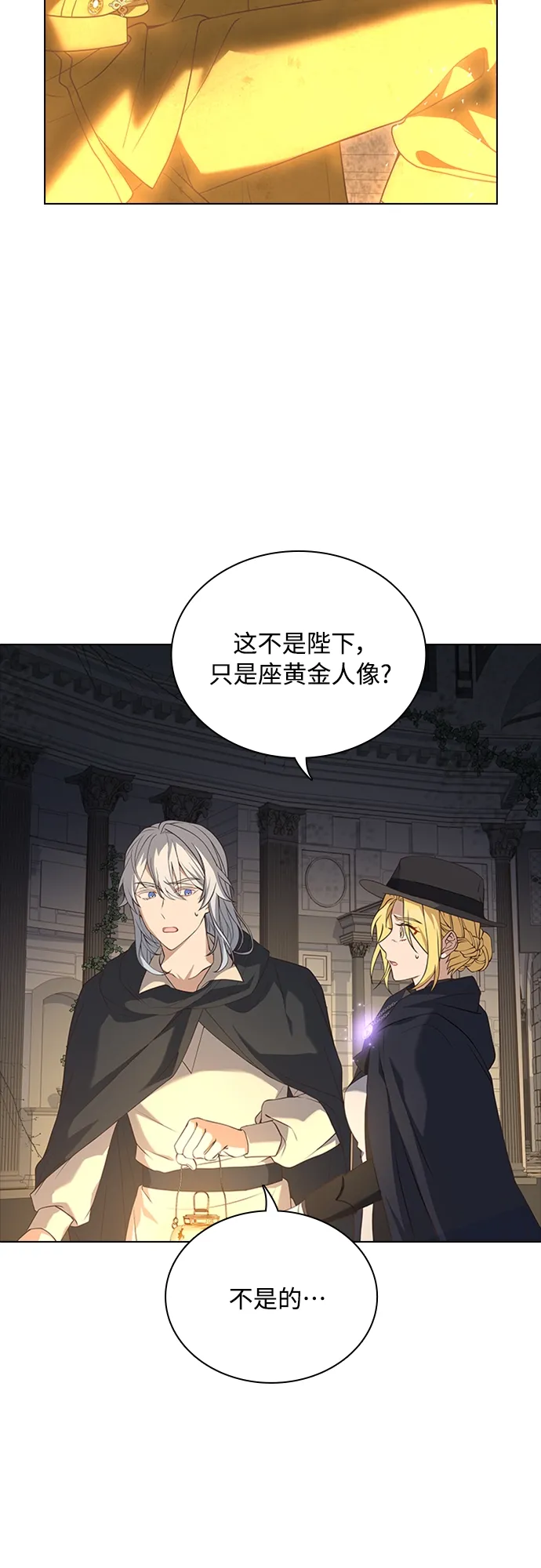 第92话 第36页