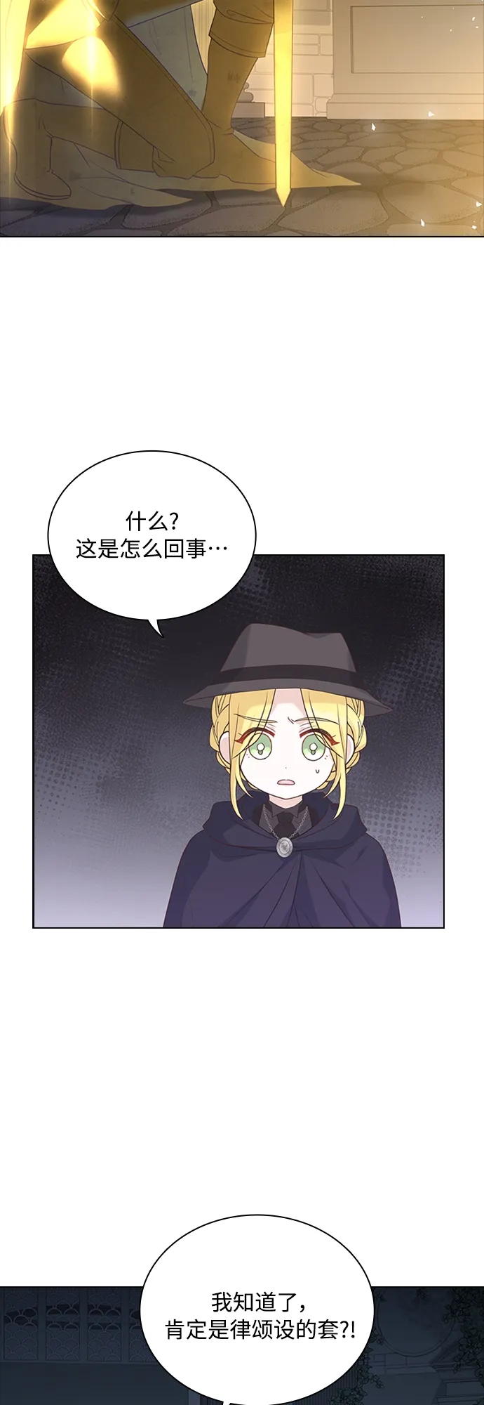 第92话 第38页