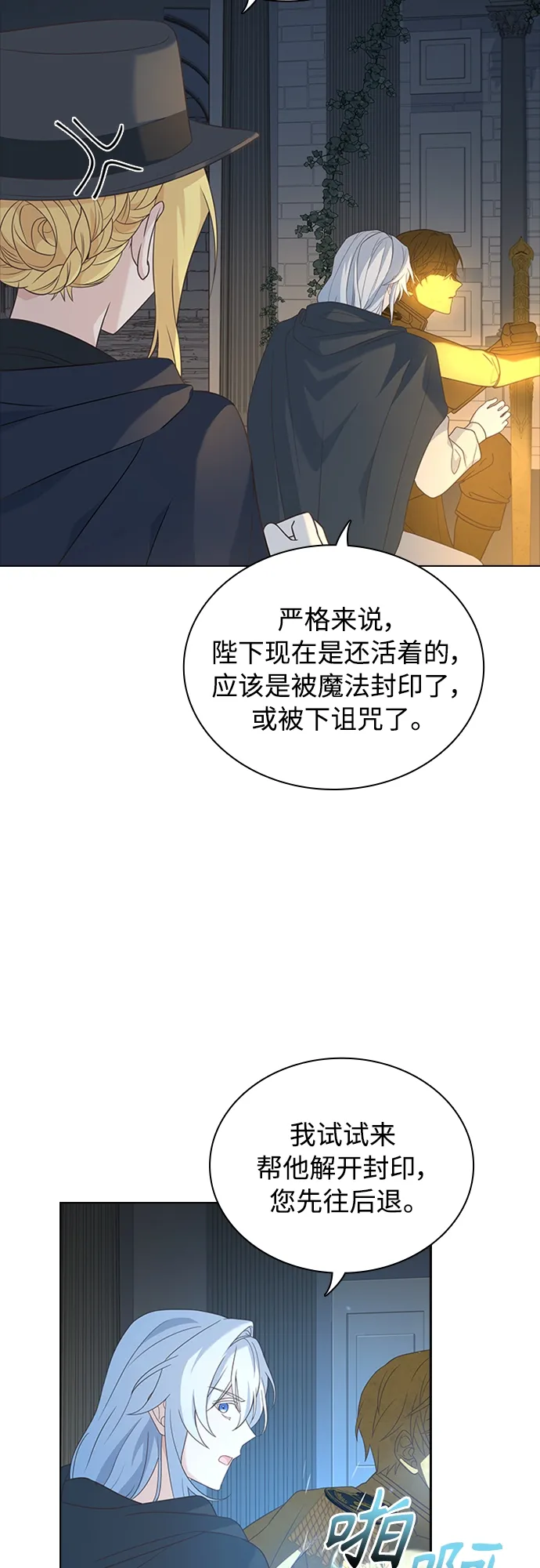 第92话 第39页