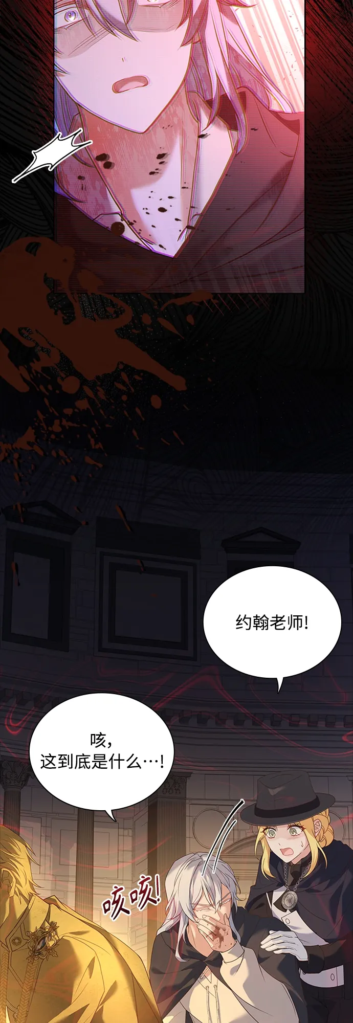第92话 第42页
