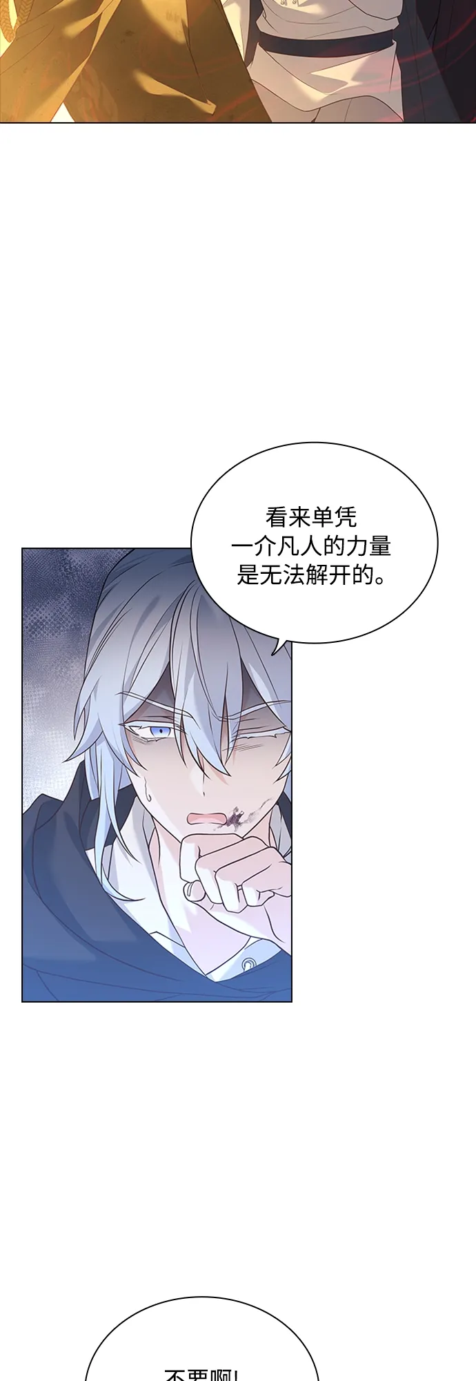 第92话 第43页