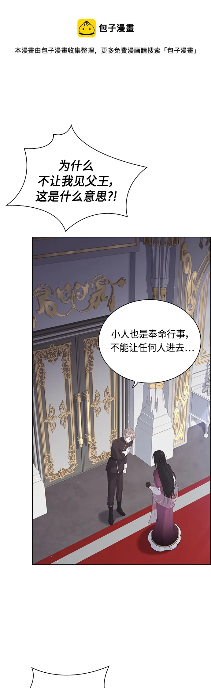 第91话 第1页