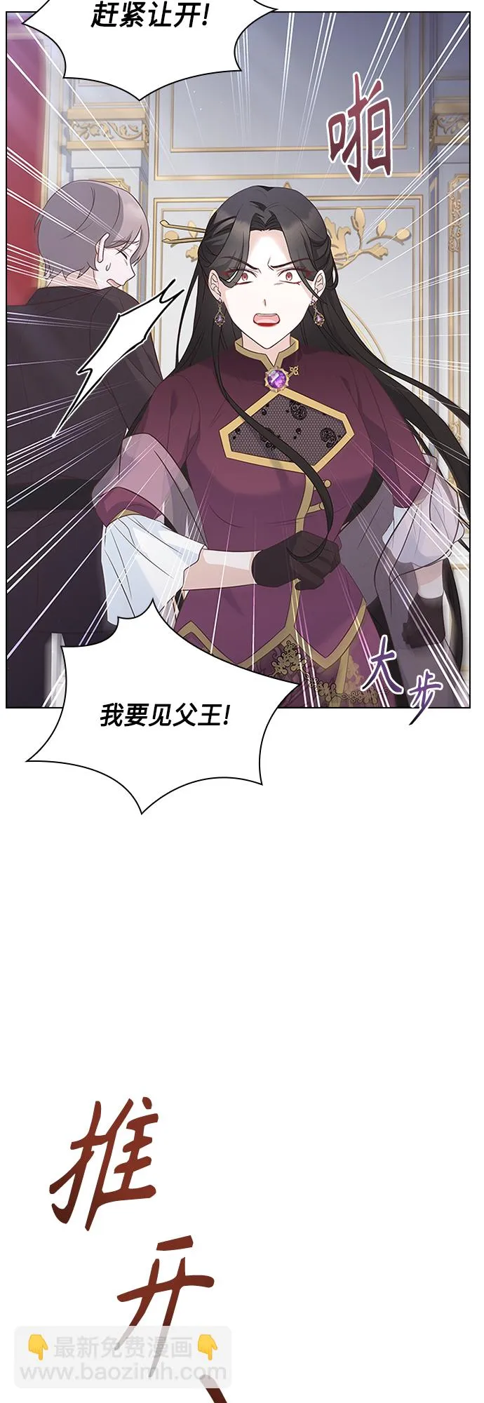 第91话 第2页