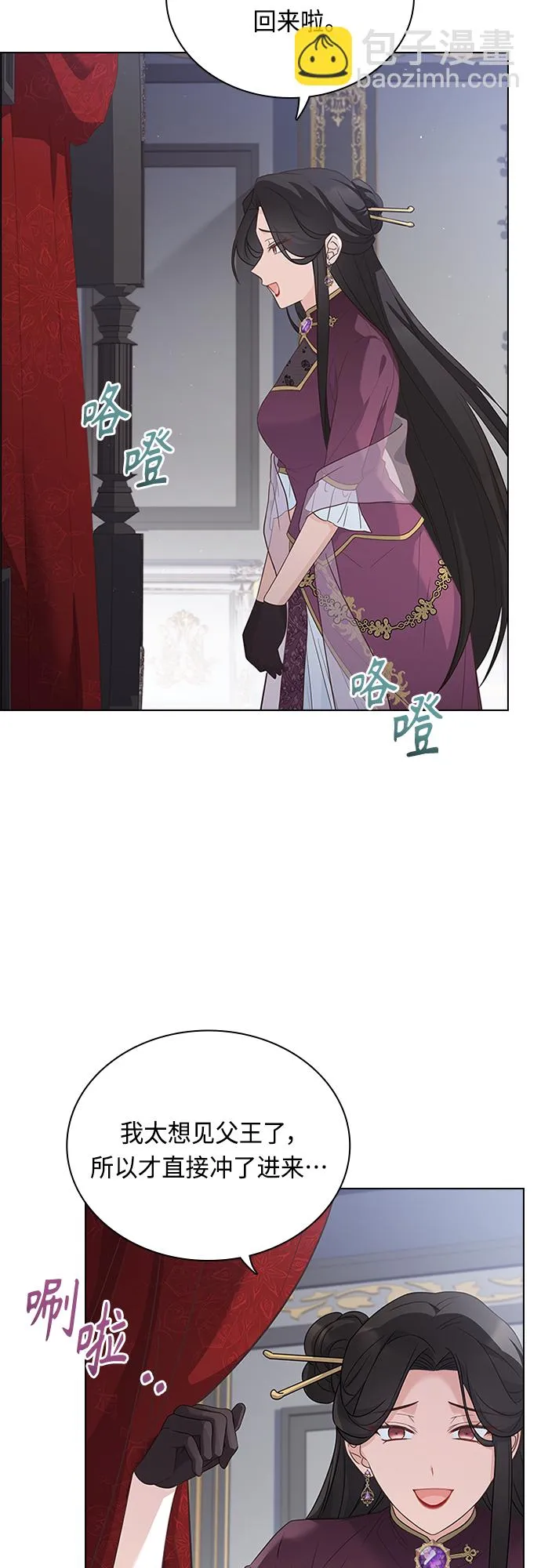 第91话 第4页