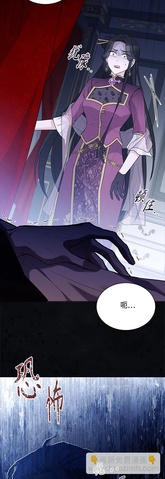 第91话 第6页