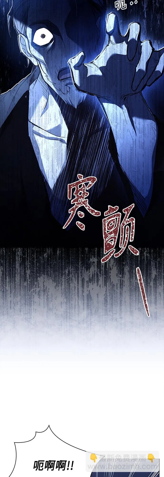 第91话 第7页