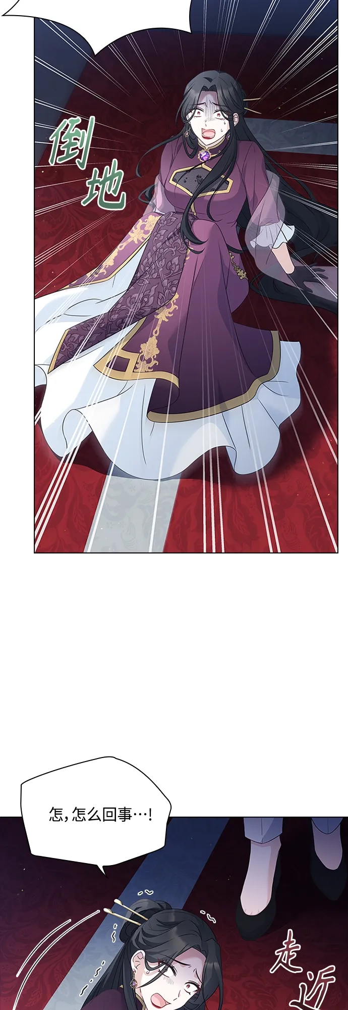 第91话 第8页