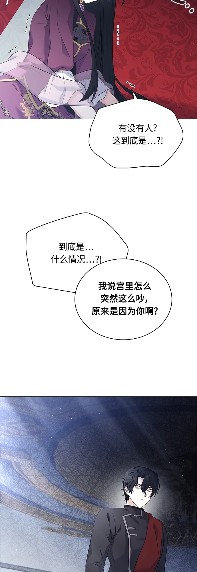 第91话 第9页