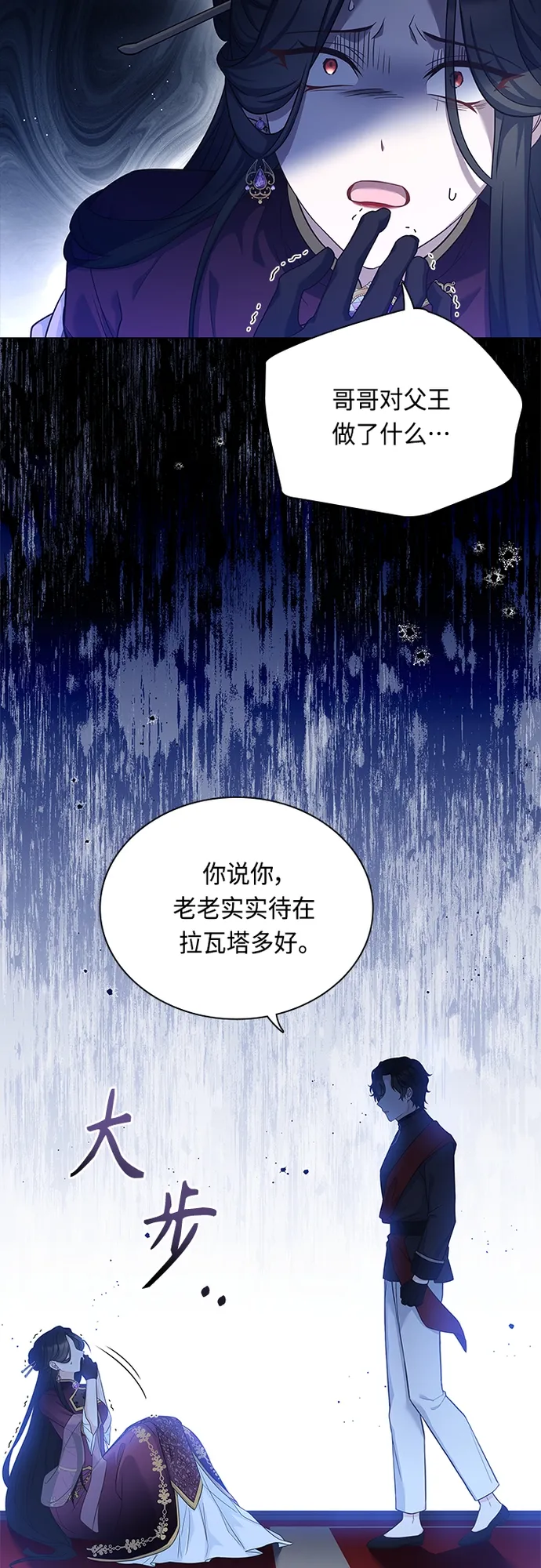 第91话 第13页