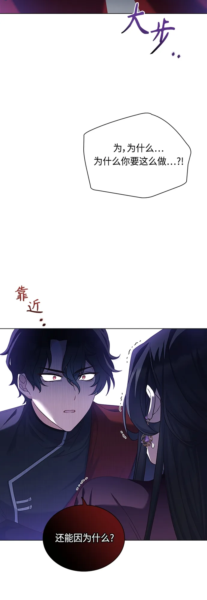 第91话 第14页