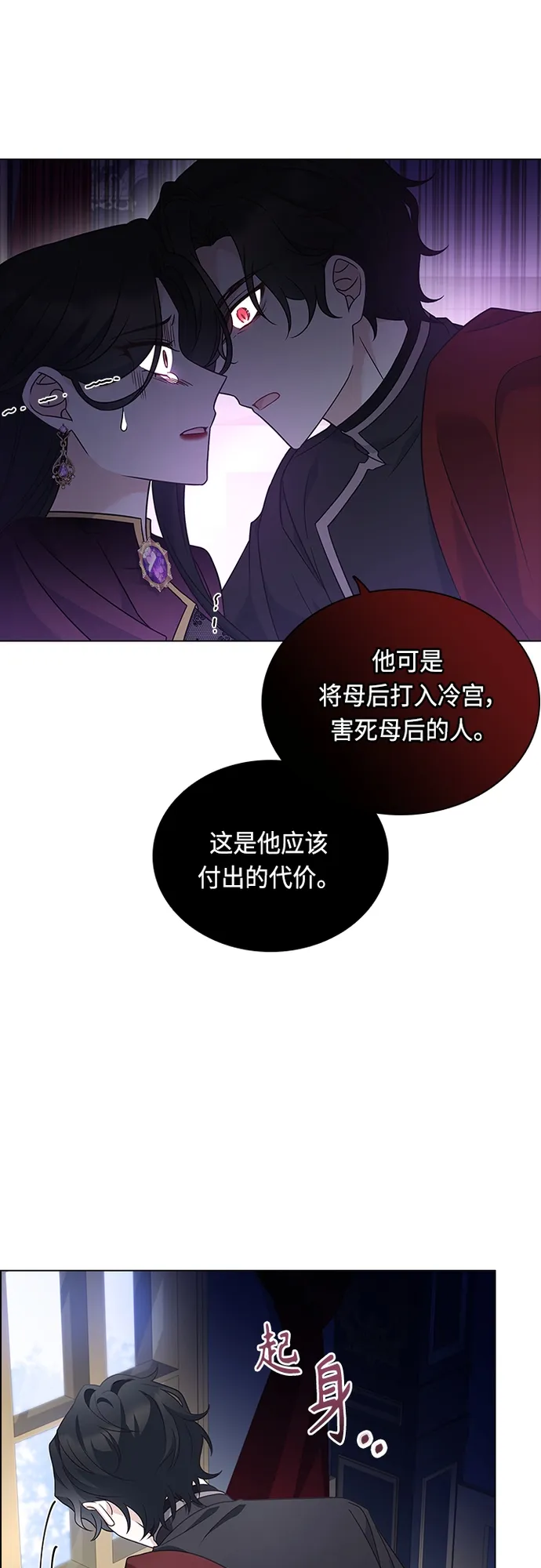 第91话 第15页