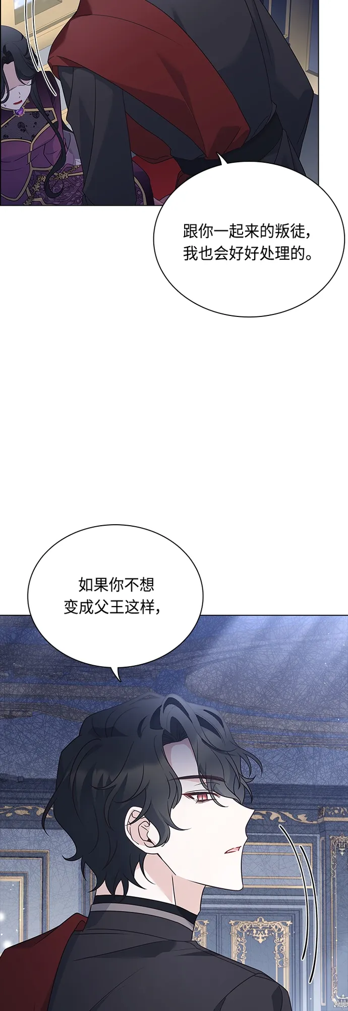 第91话 第16页