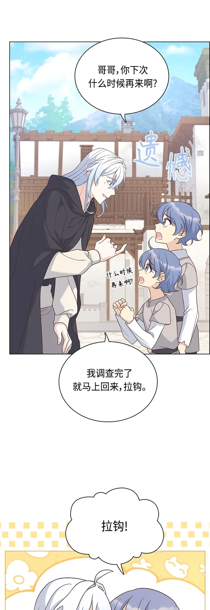 第91话 第20页