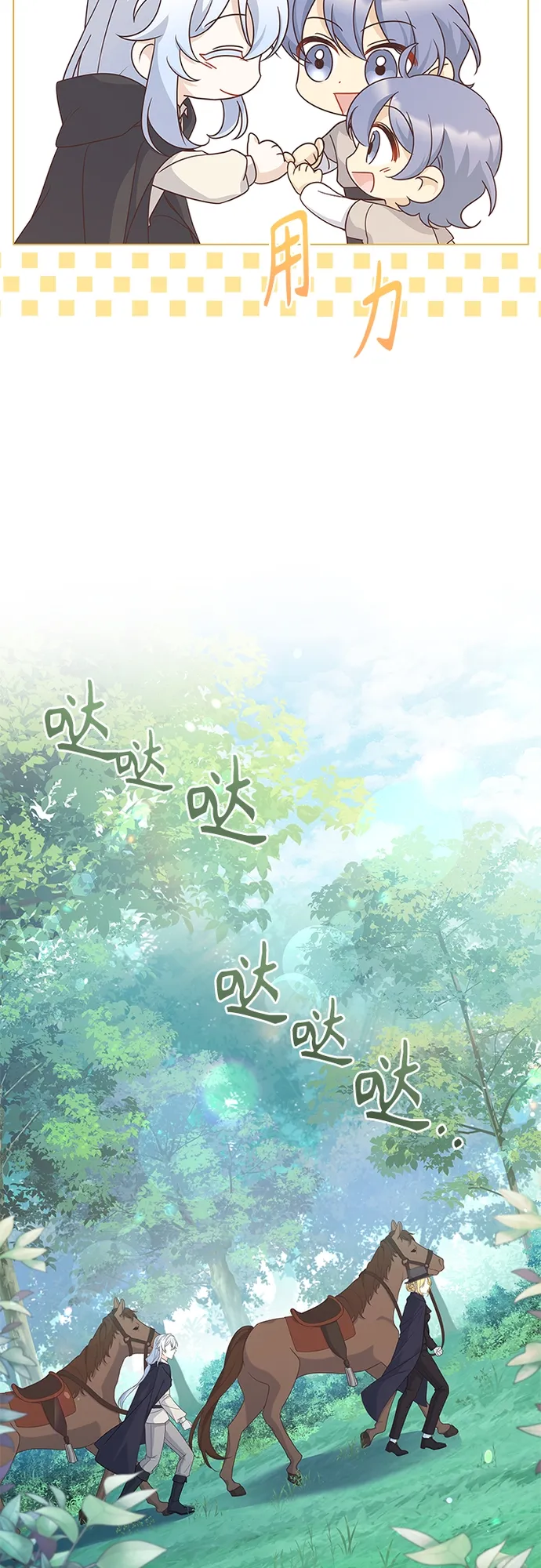第91话 第21页