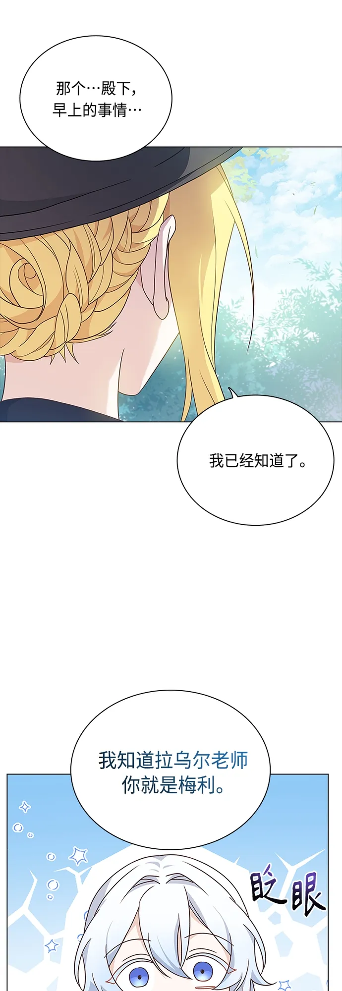 第91话 第23页