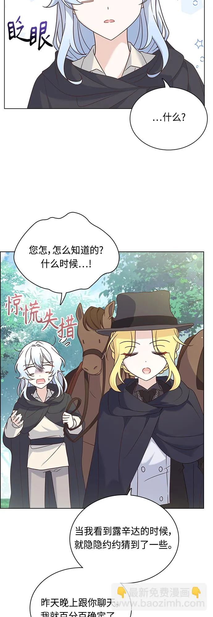 第91话 第24页