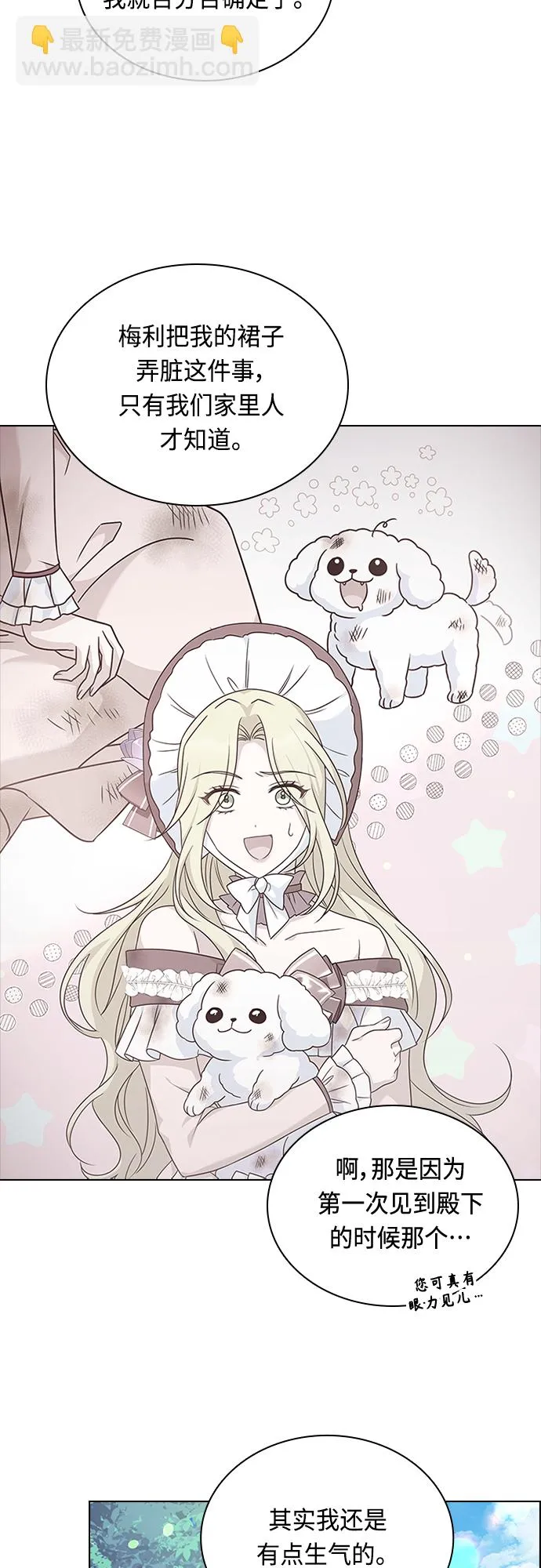 第91话 第25页