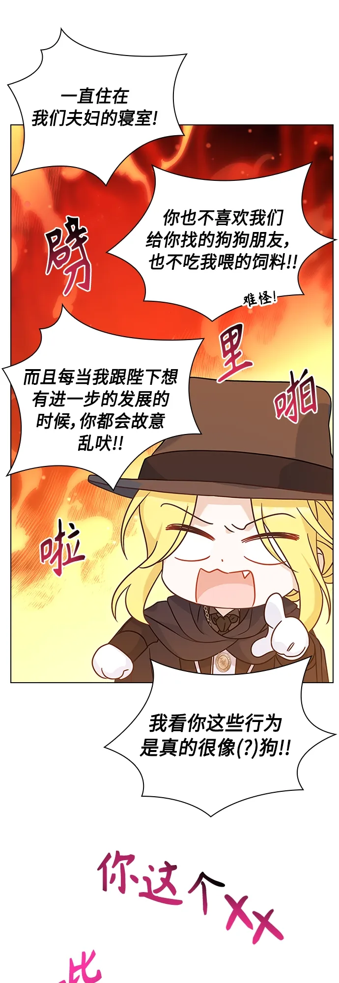 第91话 第27页