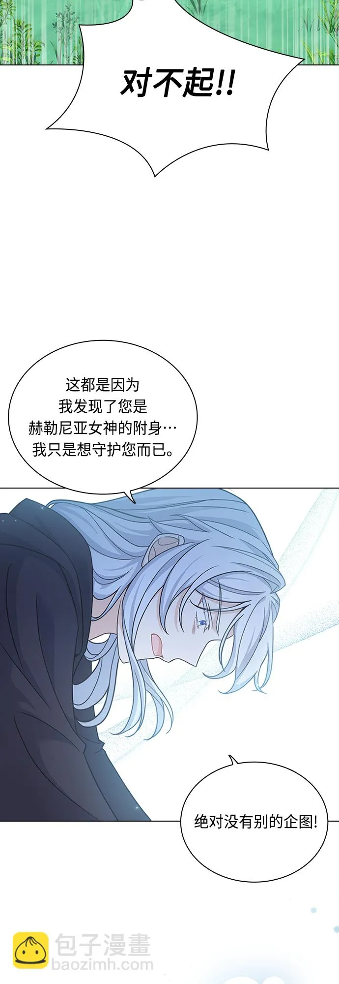 第91话 第29页