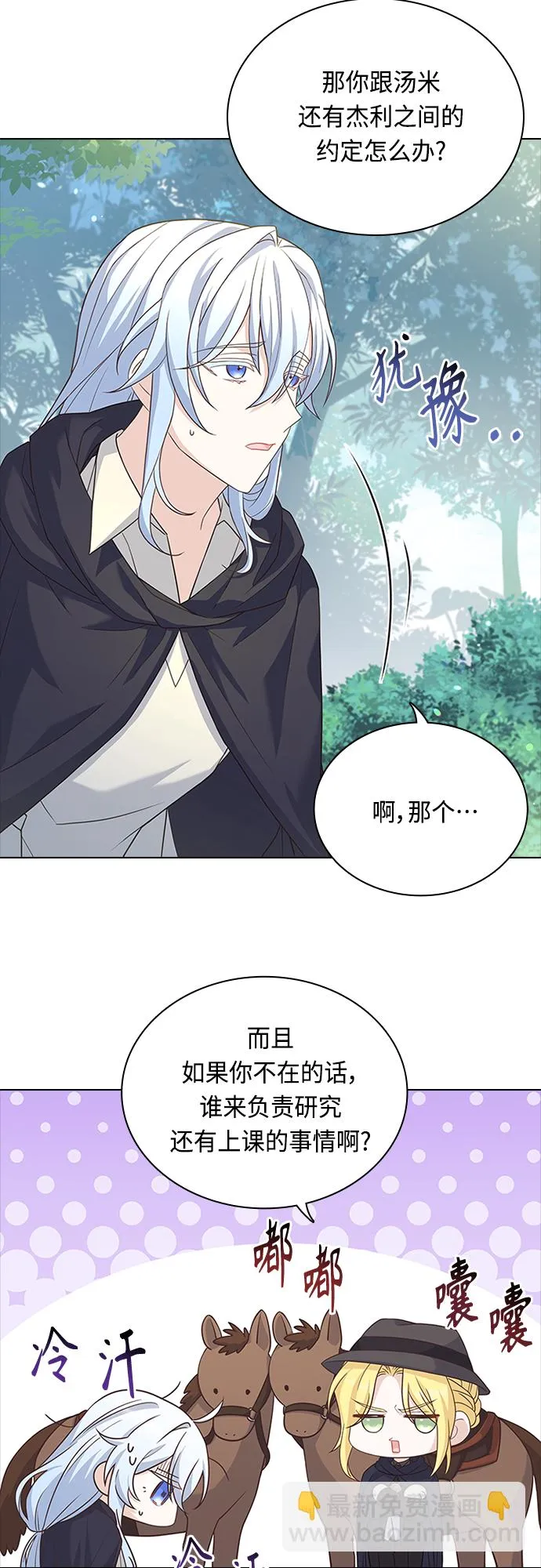 第91话 第31页