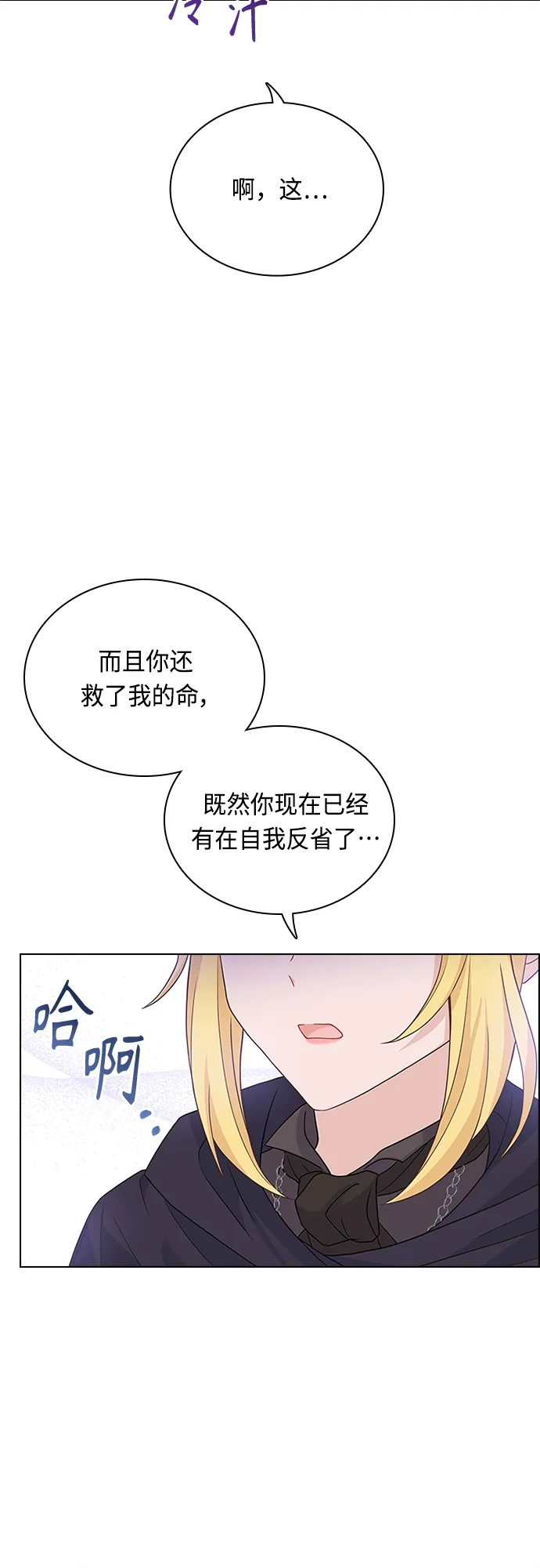 第91话 第32页